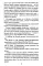 Польский вопрос: роман