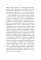 Рожденные с характером. 6-е изд., испр.и доп