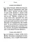 Псалтирь и молитвы чтомые по усопшим