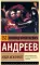 Иуда Искариот: сборник