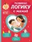 Развиваю логику с мамой
