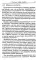 Мифы капитализма и математические законы общественного производства