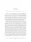 Jack Tier; or, the Florida Reef. Джек Тайер, или Флоридский риф. Т. 14: на англ.яз