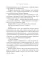 Случайная жена для Владыки Огня