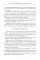 Рассказы из русской истории. Генералы Империи. Кн. 6