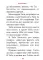 Псалтирь преподобного Ефрема Сирина