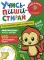 Учись - пиши - стирай. Учимся рисовать узоры по клеточкам: многоразовая тетрадь-тренажер