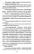 Подлинная история баскервильского чудовища. Сборник