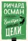 Выстрел мимо цели