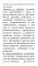 Золотые руны (колода 25 карт  руководство)