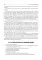 Skin and Venereal Diseases. Кожные и венерические болезни: textbook: книга на англ.яз