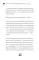 Приключения ниндзя из Майнкрафта. Кн. 4. Дальше - хуже!
