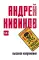 Улицы разбитых фонарей (комплект из 7-ми книг)