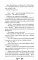 Общество мертвых и исключительных