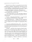 Как Макаронус на Русь ходил