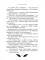 Попаданка для ледяного дракона