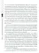 Руководство по скорой медицинской помощи для медицинских сестер общепрофильных бригад