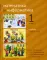 Математика и информатика. 1 кл: Учебник. Части 4, 5 и 6. 3-е изд., стер