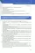 Эхокардиография. Практическое руководство по описанию и интерпретации