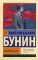 Окаянные дни: сборник