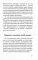 Целебная сила пиявки. Эффективный и естественный метод поддержания здоровья