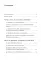 Миф о красоте; Вагина (комплект из 2-х книг)