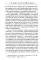 Путь умного делания. Молитва Иисусова: Опыт двух тысяч-ий. Учение святых отцов и подвижников от древн. до наших дней: Обзор аскетич.лит-ры: В 4 т.Т. 3