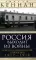 Россия выходит из войны. Советско-американские отношения 1917-1918