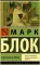 Апология истории