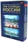 Три столицы России: Казань. Санкт-Петербург. Москва. В 3 кн