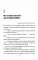 Одной любви недостаточно + Пять языков любви (комплект из 2-х книг)