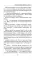Хрупкое равновесие. Кн. 1
