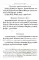 Молитвослов учебный. С параллельным переводом на русский язык