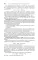 Интенсивная терапия: национальное руководство. Краткое издание. В 2 т. Т. 1. 3-е изд