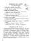 Новый тренажер по исправлению почерка. 3-4 кл