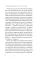 Древний секрет источника молодости. Кн. 1
