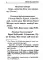 Молитвослов: гражданский шрифт (карманный)
