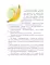 Просто о важном. Мира и Гоша узнают себя. Учимся договариваться и дружить. Кн. 5: рассказы
