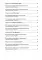 Использование нестандартного оборудования в физическом развитии детей дошкольного возраста. Методическое пособие