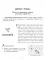 Упражнения для развития орфографической зоркости, исправле дизорфографии, дисграфии. 1-5 кл. (тетрадь-репетитор)