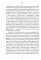 Русская народная медицина. Хрестоматия. Т. 3