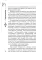 (Не)чистый Минск: сборник мистических рассказов