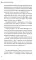 Фараон Мернефта