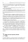 Метод Сильвы. Новые возможности вашего безграничного разума 