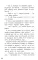 Монстр-Сити: загадка всезнающего сфинкса