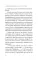 Древний секрет источника молодости. Кн. 1