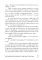 Как разговаривать с кем угодно, когда угодно и где угодно (обл.)