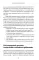 Сложные чувства хороших мам. Ошибаться, уставать, злиться и быть достаточно хорошей